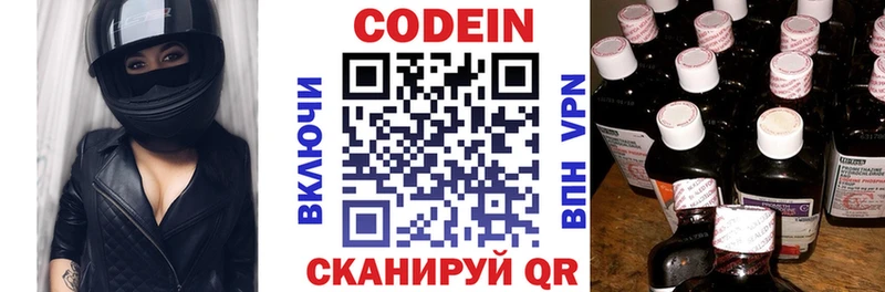 Кодеин напиток Lean (лин) наркошоп Монино
