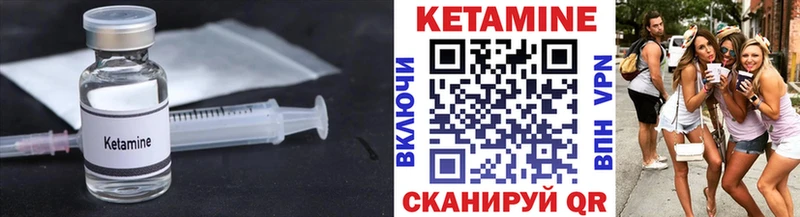 Кетамин VHQ Монино